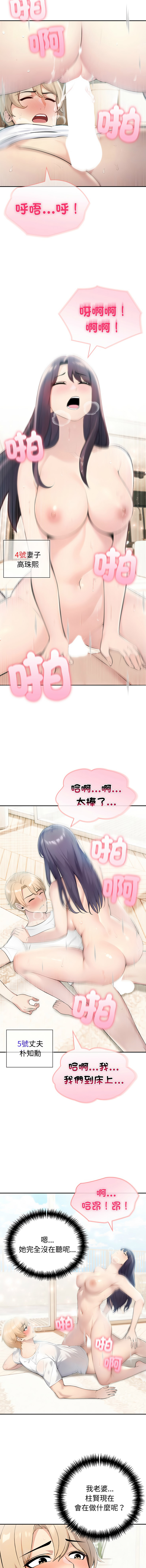 [韩国漫画] 夫妇挑战赛 剧情,巨乳大奶,青年,全彩#[16P]-8