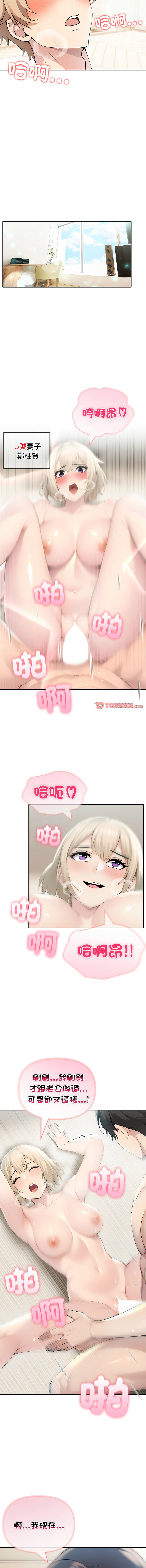 [韩国漫画] 夫妇挑战赛 剧情,巨乳大奶,青年,全彩#[16P]-9
