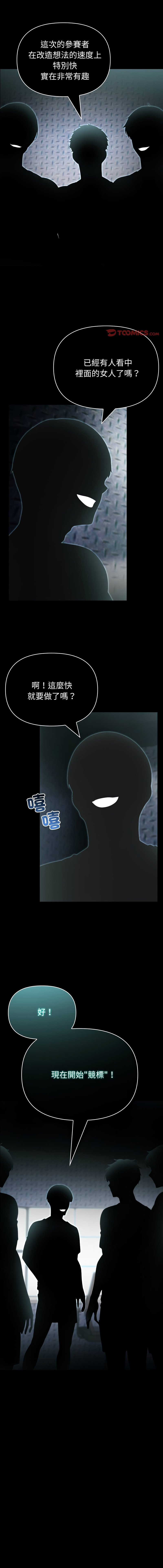 [韩国漫画] 夫妇挑战赛 剧情,巨乳大奶,青年,全彩#[14P]-1