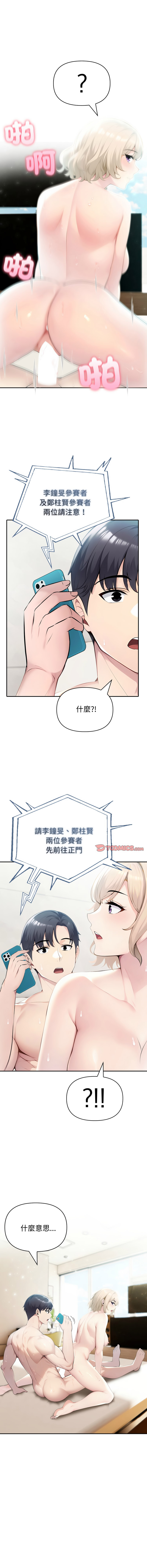 [韩国漫画] 夫妇挑战赛 剧情,巨乳大奶,青年,全彩#[14P]-13