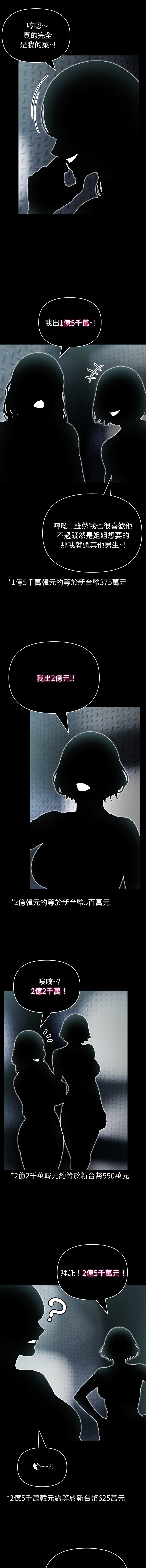 [韩国漫画] 夫妇挑战赛 剧情,巨乳大奶,青年,全彩#[14P]-7