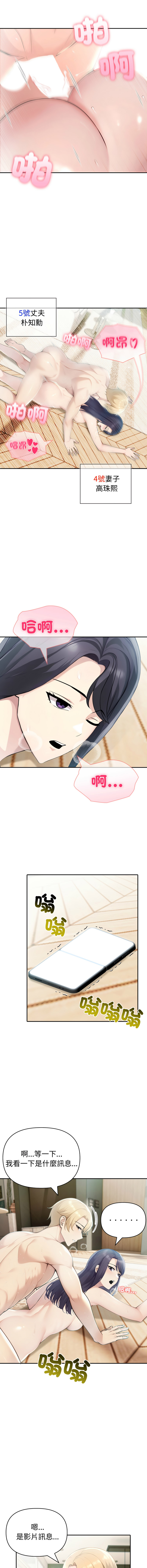 [韩国漫画] 夫妇挑战赛 剧情,巨乳大奶,青年,全彩#[14P]-13