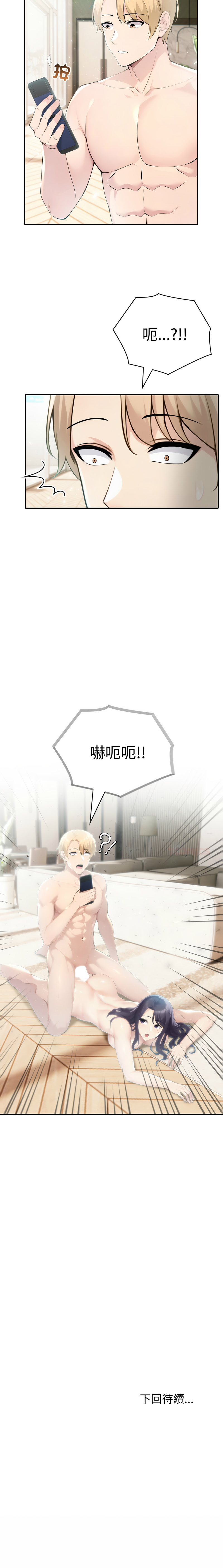 [韩国漫画] 夫妇挑战赛 剧情,巨乳大奶,青年,全彩#[14P]-14