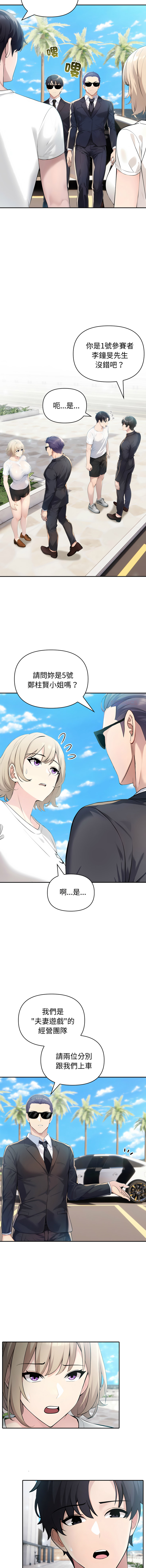 [韩国漫画] 夫妇挑战赛 剧情,巨乳大奶,青年,全彩#[14P]-3
