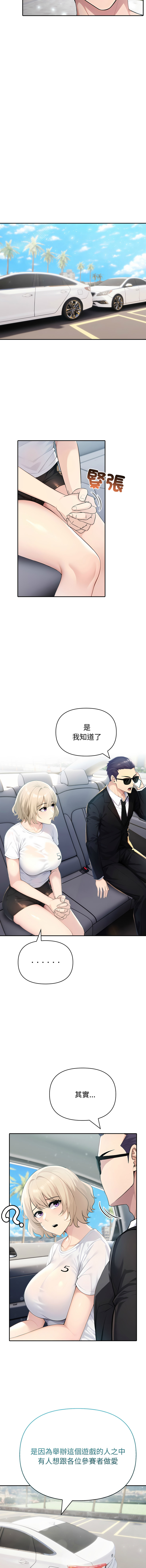 [韩国漫画] 夫妇挑战赛 剧情,巨乳大奶,青年,全彩#[14P]-4