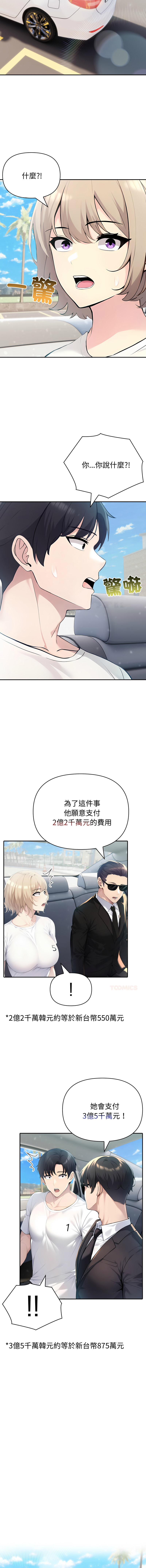 [韩国漫画] 夫妇挑战赛 剧情,巨乳大奶,青年,全彩#[14P]-5