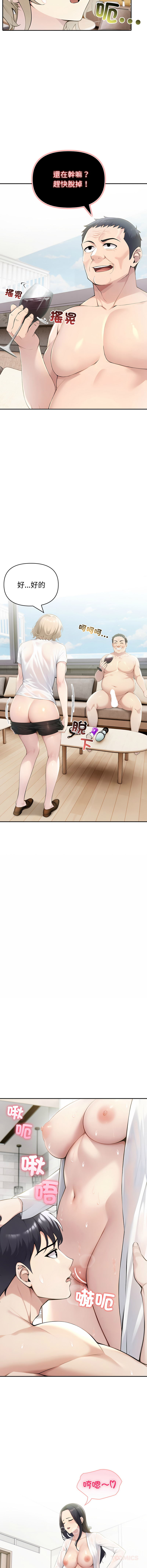 [韩国漫画] 夫妇挑战赛 剧情,巨乳大奶,青年,全彩#[14P]-9