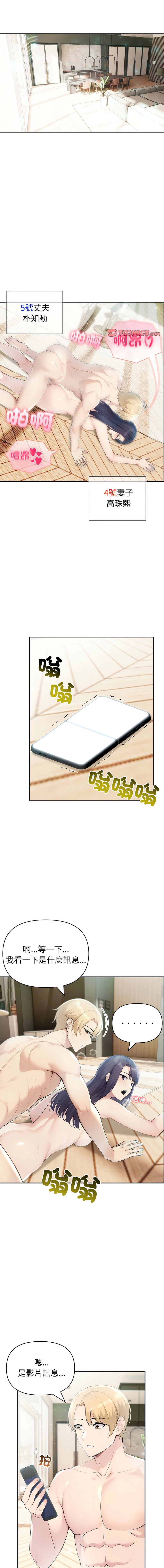 [韩国漫画] 夫妇挑战赛 剧情,巨乳大奶,青年,全彩#[14P]-1