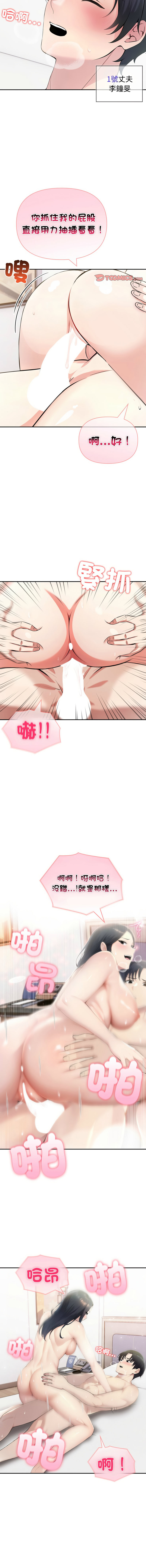 [韩国漫画] 夫妇挑战赛 剧情,巨乳大奶,青年,全彩#[14P]-12