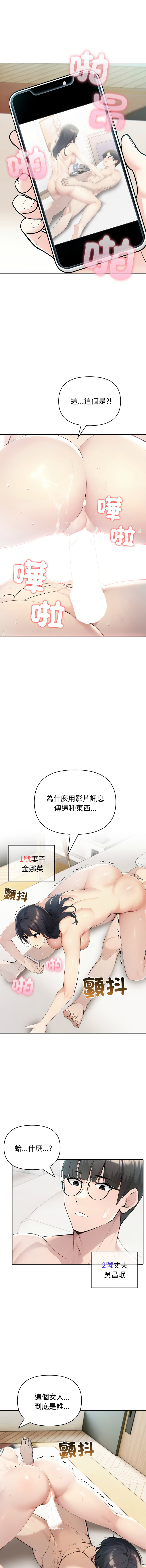 [韩国漫画] 夫妇挑战赛 剧情,巨乳大奶,青年,全彩#[14P]-13