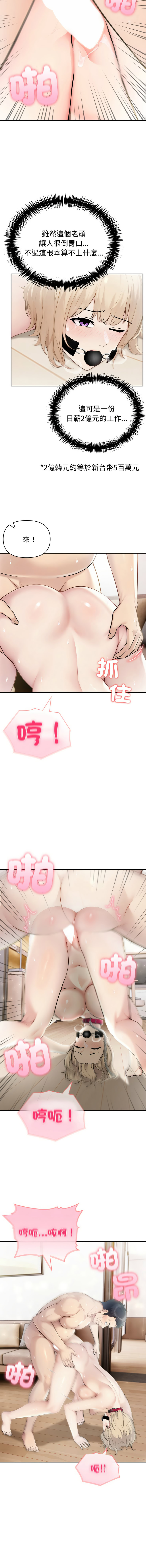 [韩国漫画] 夫妇挑战赛 剧情,巨乳大奶,青年,全彩#[14P]-4