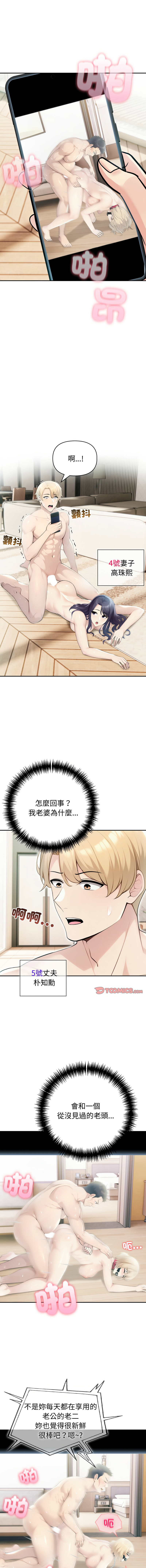 [韩国漫画] 夫妇挑战赛 剧情,巨乳大奶,青年,全彩#[14P]-5