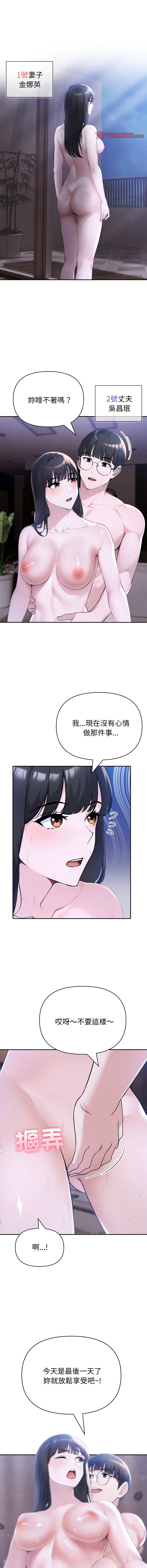 [韩国漫画] 夫妇挑战赛 剧情,巨乳大奶,青年,全彩#[15P]-11