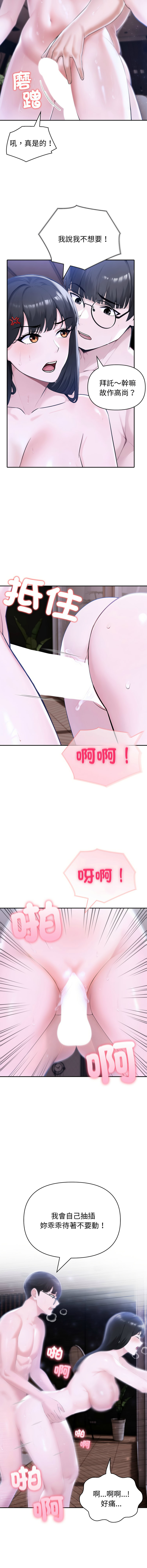 [韩国漫画] 夫妇挑战赛 剧情,巨乳大奶,青年,全彩#[15P]-12