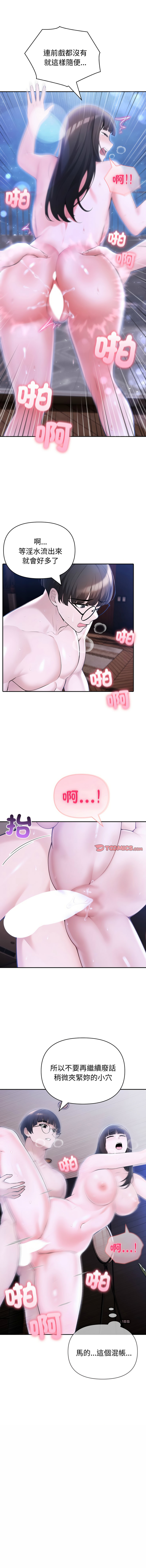 [韩国漫画] 夫妇挑战赛 剧情,巨乳大奶,青年,全彩#[15P]-13