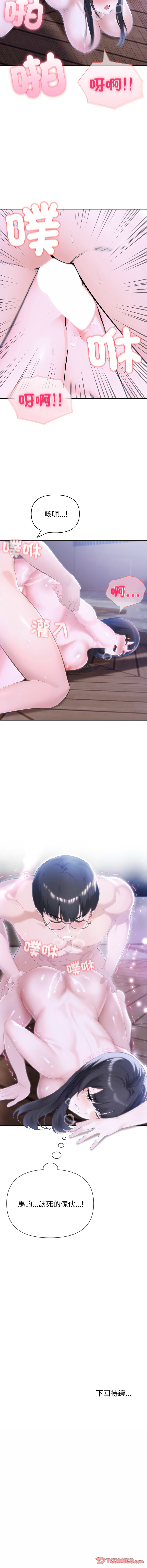 [韩国漫画] 夫妇挑战赛 剧情,巨乳大奶,青年,全彩#[15P]-15