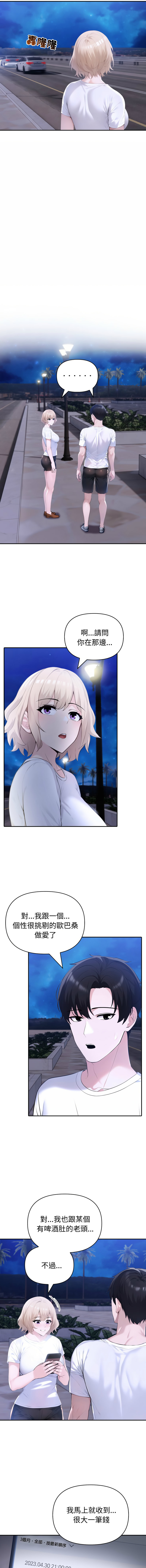 [韩国漫画] 夫妇挑战赛 剧情,巨乳大奶,青年,全彩#[15P]-4
