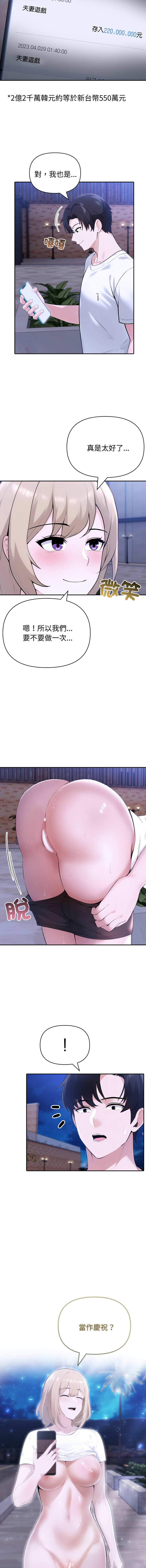[韩国漫画] 夫妇挑战赛 剧情,巨乳大奶,青年,全彩#[15P]-5