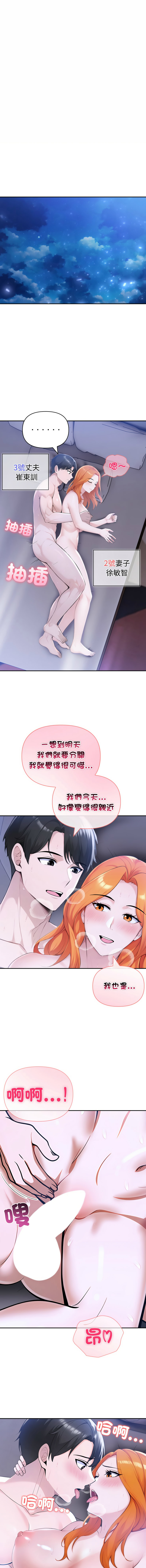 [韩国漫画] 夫妇挑战赛 剧情,巨乳大奶,青年,全彩#[15P]-7