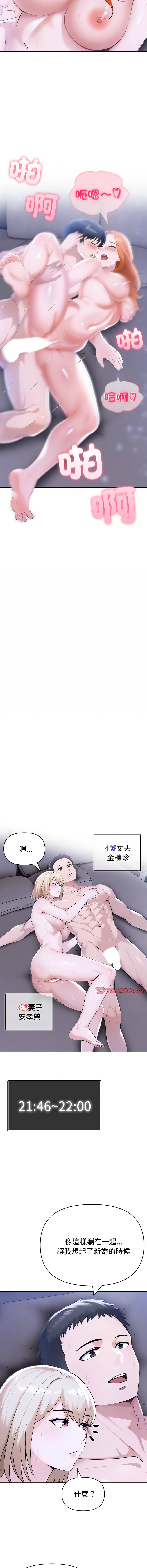 [韩国漫画] 夫妇挑战赛 剧情,巨乳大奶,青年,全彩#[15P]-8