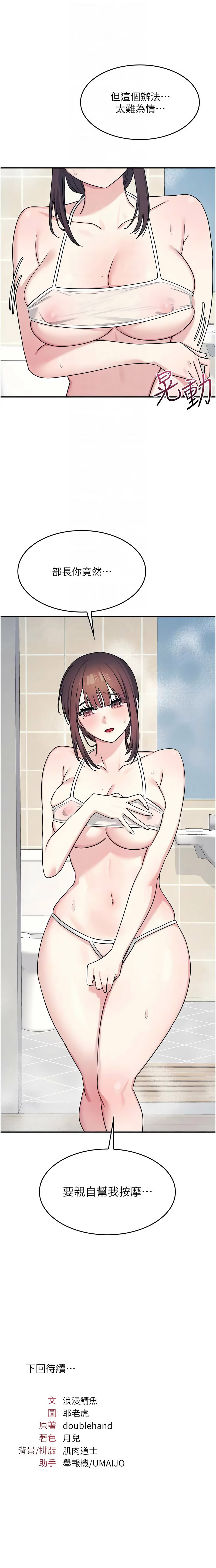 [韩国漫画] 羞耻课堂 剧情,女教师,巨乳大奶,全彩#[12P]-12