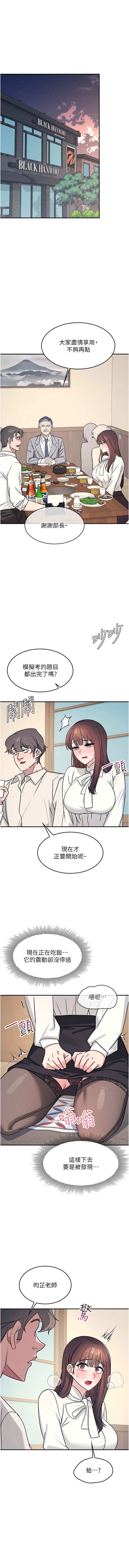 [韩国漫画] 羞耻课堂 剧情,女教师,巨乳大奶,全彩#[12P]-1
