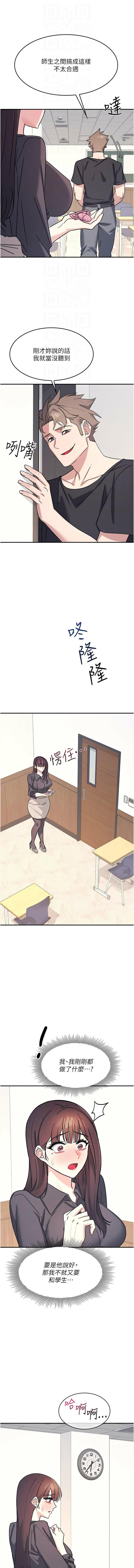 [韩国漫画] 羞耻课堂 剧情,女教师,巨乳大奶,全彩#[13P]-5