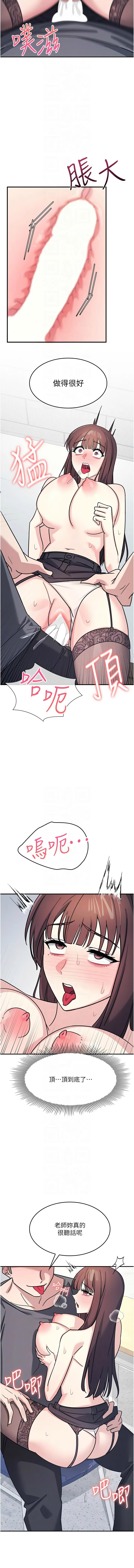 [韩国漫画] 羞耻课堂 剧情,女教师,巨乳大奶,全彩#[13P]-8