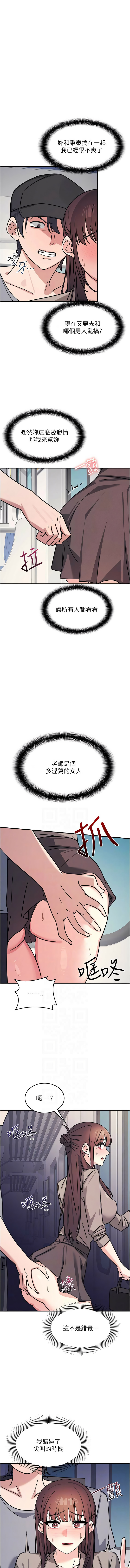 [韩国漫画] 羞耻课堂 剧情,女教师,巨乳大奶,全彩#[12P]-2