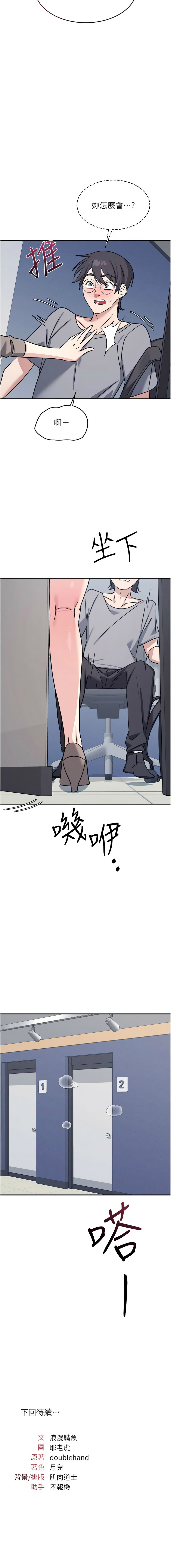 [韩国漫画] 羞耻课堂 剧情,女教师,巨乳大奶,全彩#[13P]-13