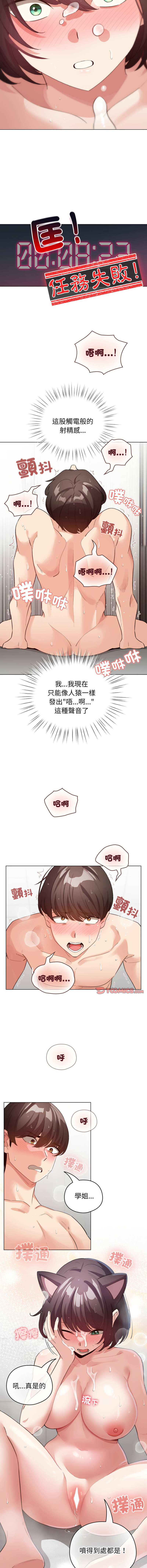 [韩国漫画] 配角的生存任务 剧情,巨乳大奶,女学生,全彩#[15P]-8