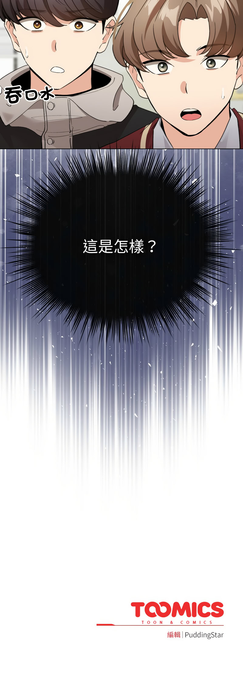 [韩国漫画] 配角的生存任务 剧情,巨乳大奶,女学生,全彩#[15P]-15