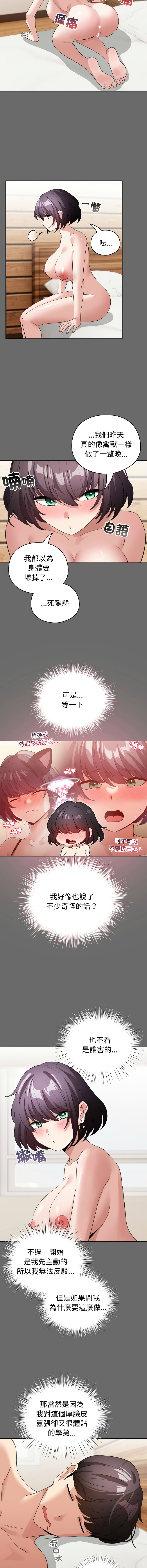 [韩国漫画] 配角的生存任务 剧情,巨乳大奶,女学生,全彩#[15P]-5