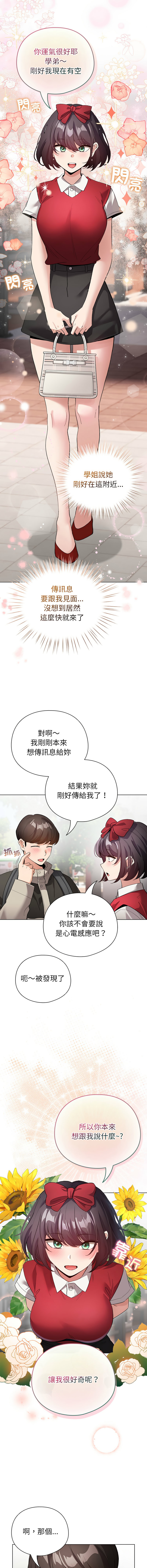 [韩国漫画] 配角的生存任务 剧情,巨乳大奶,女学生,全彩#[15P]-11