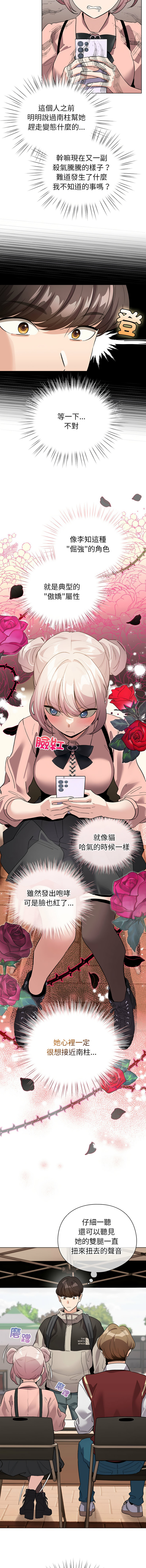 [韩国漫画] 配角的生存任务 剧情,巨乳大奶,女学生,全彩#[15P]-7
