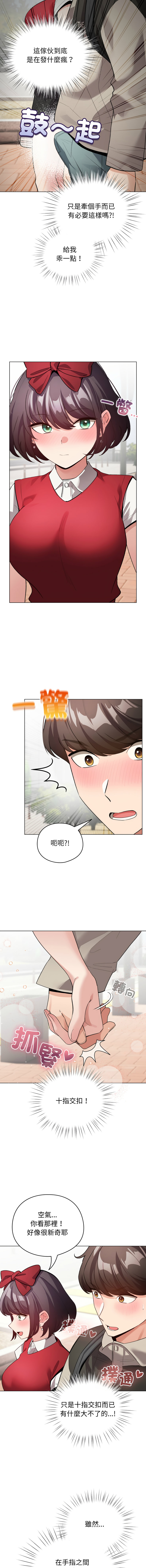 [韩国漫画] 配角的生存任务 剧情,巨乳大奶,女学生,全彩#[15P]-5