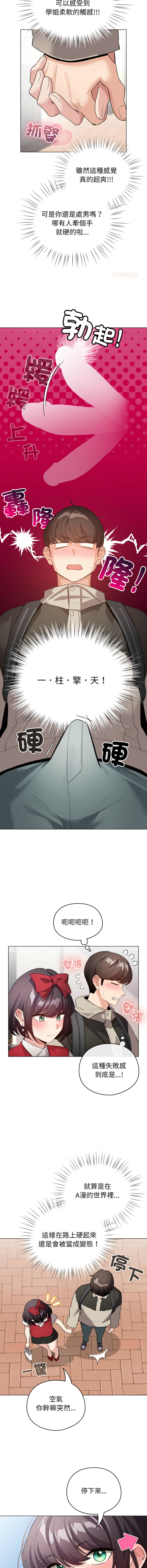 [韩国漫画] 配角的生存任务 剧情,巨乳大奶,女学生,全彩#[15P]-6
