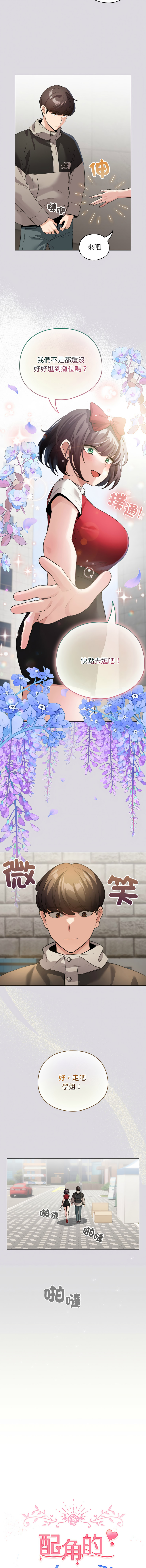 [韩国漫画] 配角的生存任务 剧情,巨乳大奶,女学生,全彩#[15P]-4