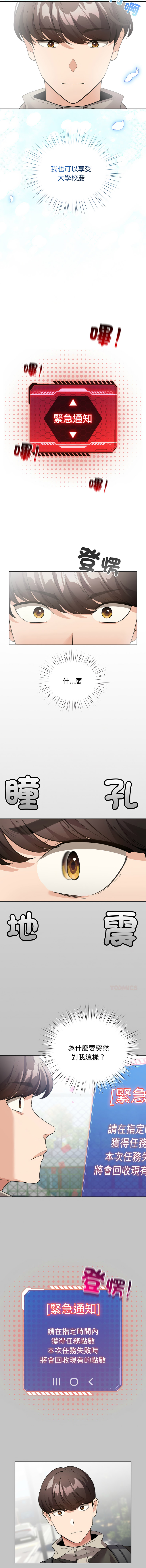 [韩国漫画] 配角的生存任务 剧情,巨乳大奶,女学生,全彩#[15P]-8