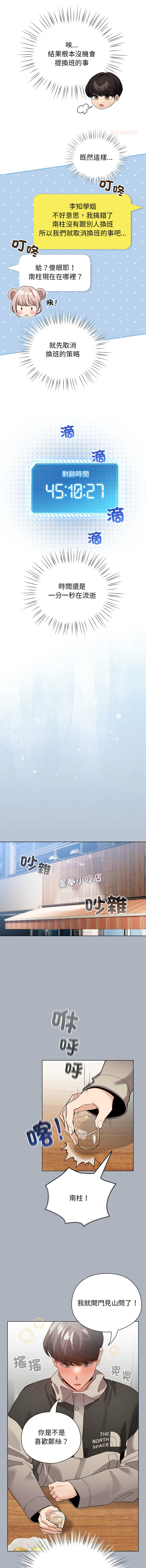 [韩国漫画] 配角的生存任务 剧情,巨乳大奶,女学生,全彩#[15P]-11