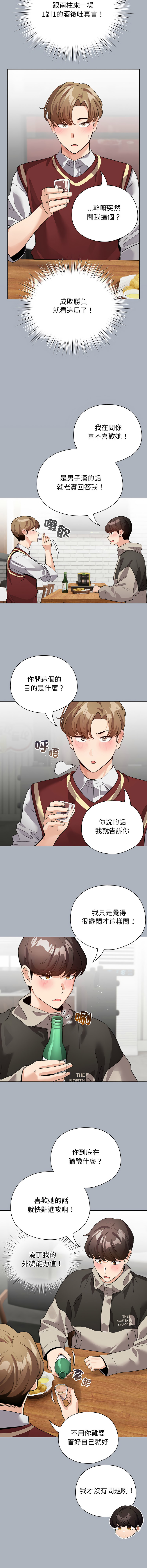 [韩国漫画] 配角的生存任务 剧情,巨乳大奶,女学生,全彩#[15P]-12
