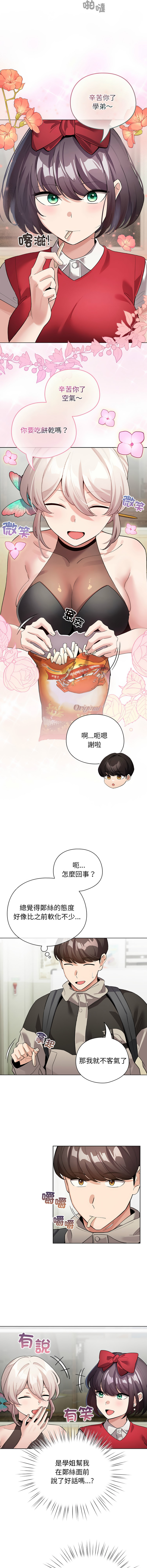 [韩国漫画] 配角的生存任务 剧情,巨乳大奶,女学生,全彩#[15P]-2
