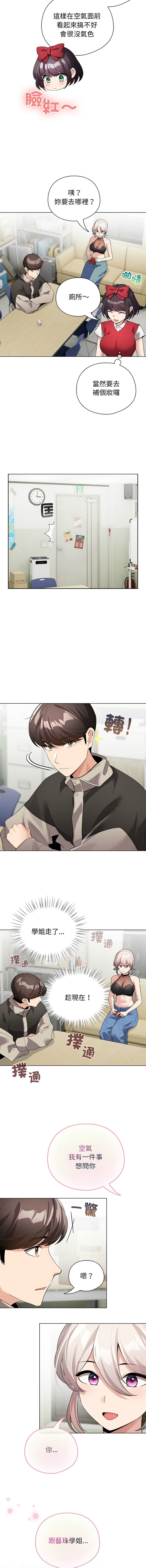 [韩国漫画] 配角的生存任务 剧情,巨乳大奶,女学生,全彩#[15P]-5