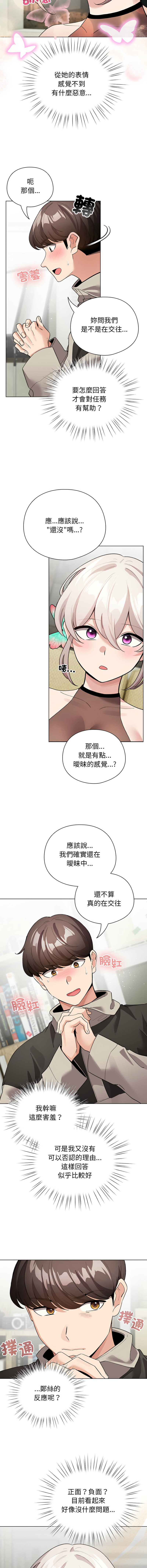 [韩国漫画] 配角的生存任务 剧情,巨乳大奶,女学生,全彩#[15P]-7