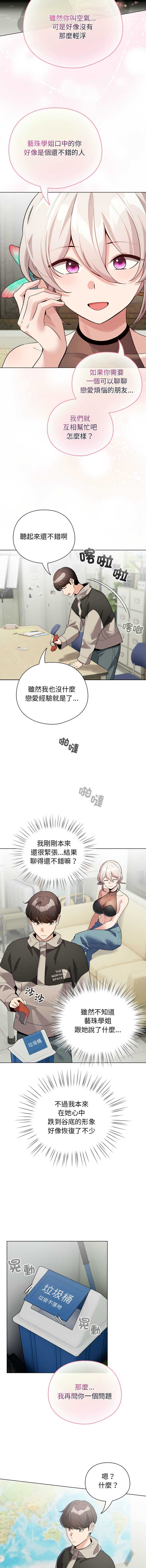 [韩国漫画] 配角的生存任务 剧情,巨乳大奶,女学生,全彩#[15P]-9