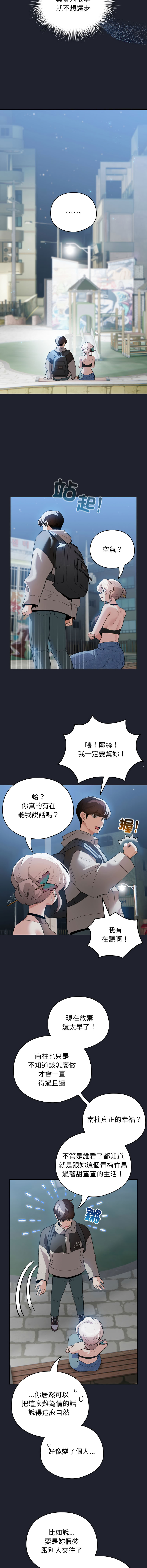 [韩国漫画] 配角的生存任务 剧情,巨乳大奶,女学生,全彩#[15P]-12
