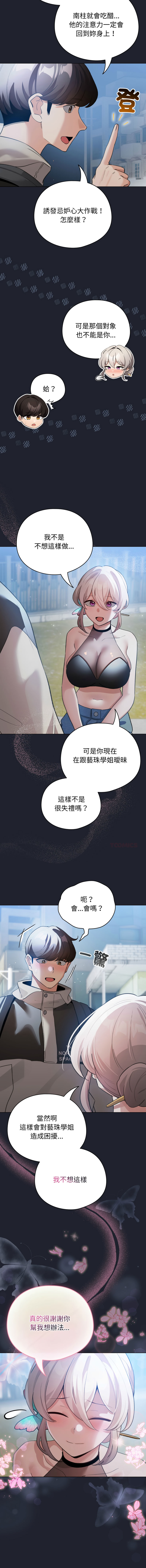 [韩国漫画] 配角的生存任务 剧情,巨乳大奶,女学生,全彩#[15P]-13