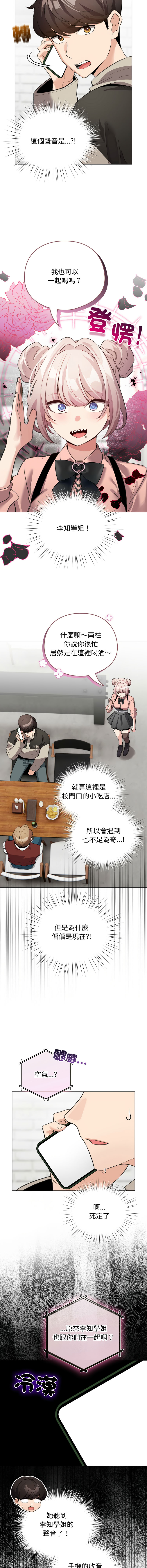 [韩国漫画] 配角的生存任务 剧情,巨乳大奶,女学生,全彩#[15P]-2