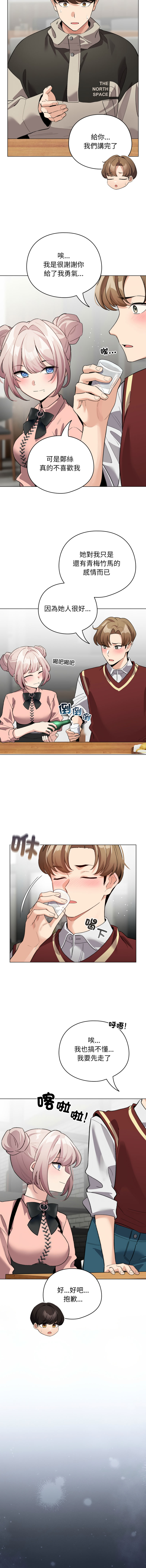 [韩国漫画] 配角的生存任务 剧情,巨乳大奶,女学生,全彩#[15P]-5