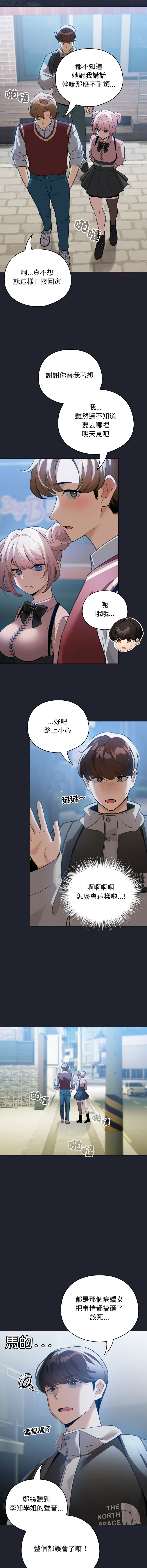 [韩国漫画] 配角的生存任务 剧情,巨乳大奶,女学生,全彩#[15P]-6